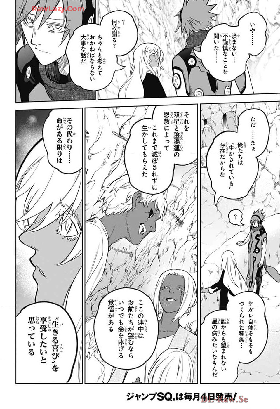 Sousei no Onmyouji Chapter 134 21ページ