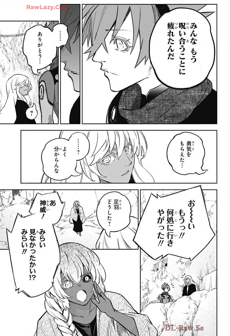 Sousei no Onmyouji Chapter 134 22ページ