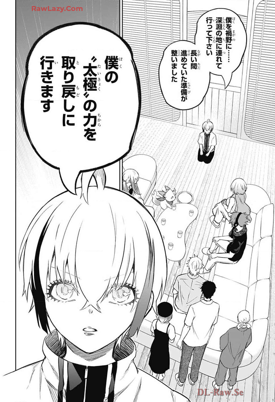 Sousei no Onmyouji Chapter 134 25ページ