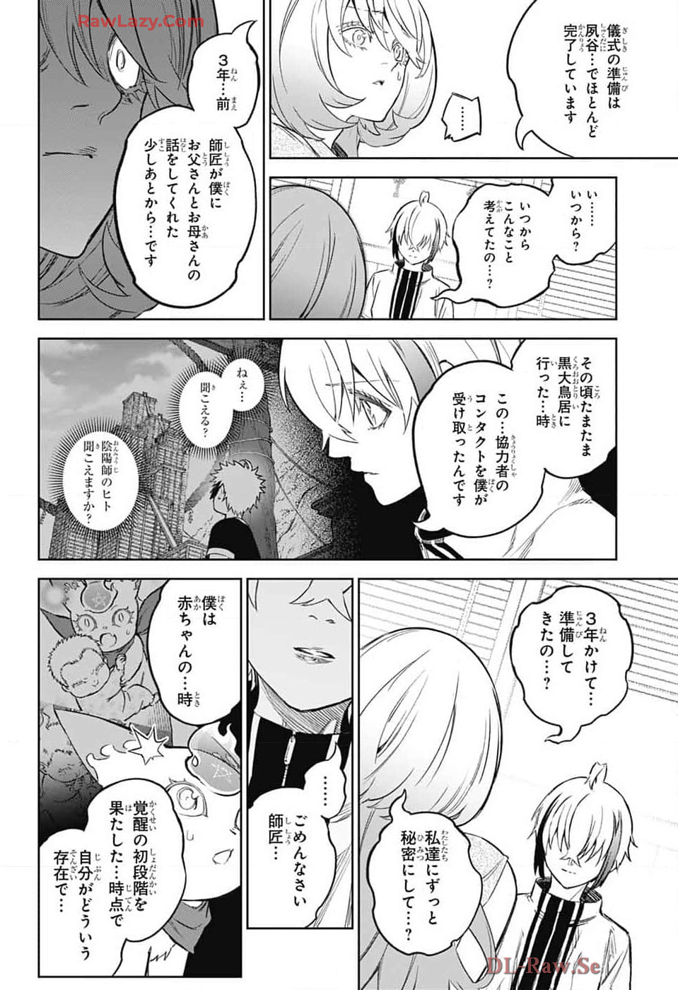 Sousei no Onmyouji Chapter 134 27ページ