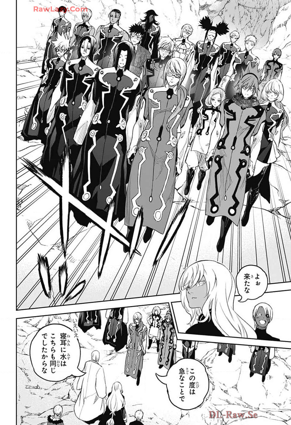 Sousei no Onmyouji Chapter 134 29ページ