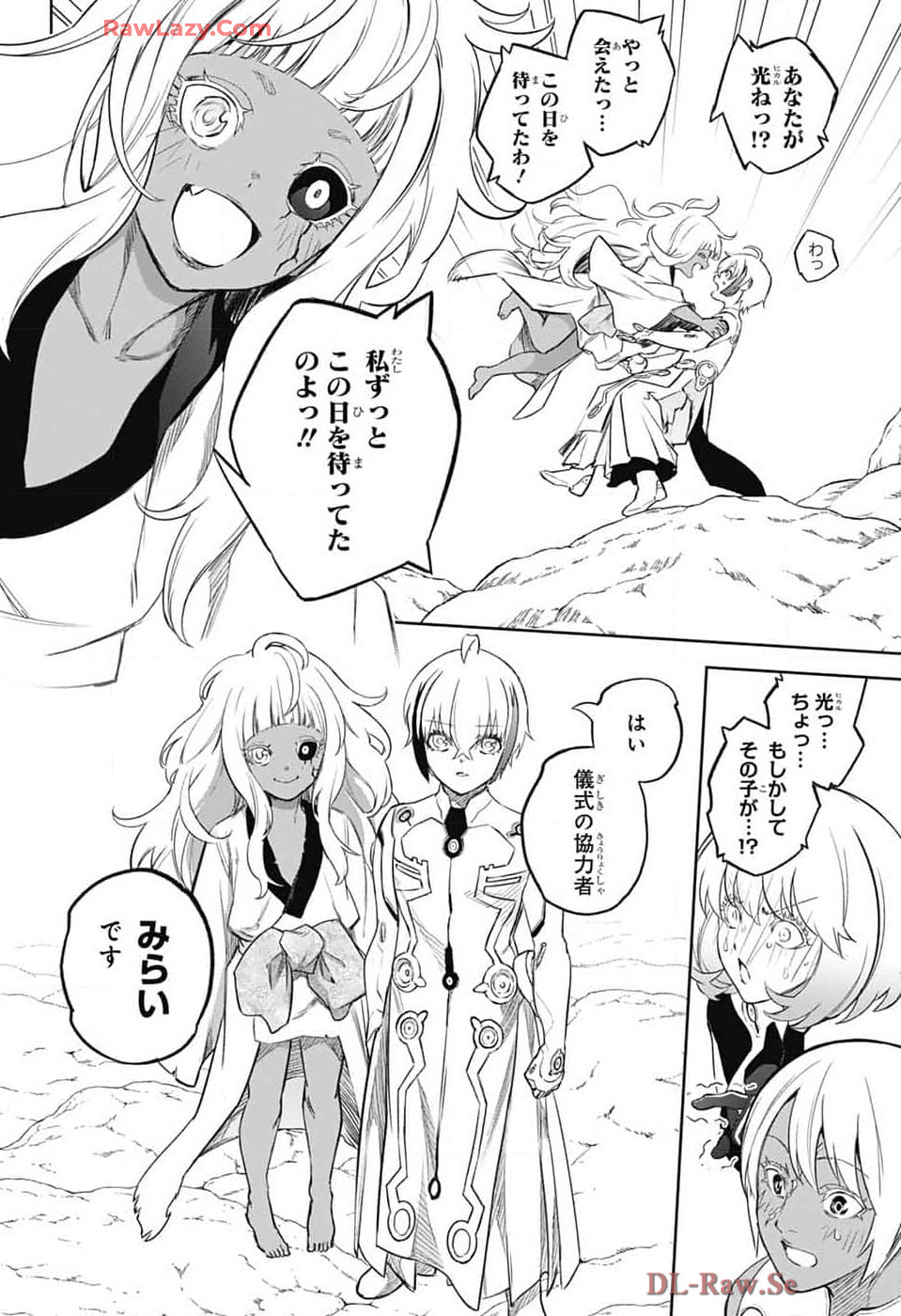 Sousei no Onmyouji Chapter 134 31ページ