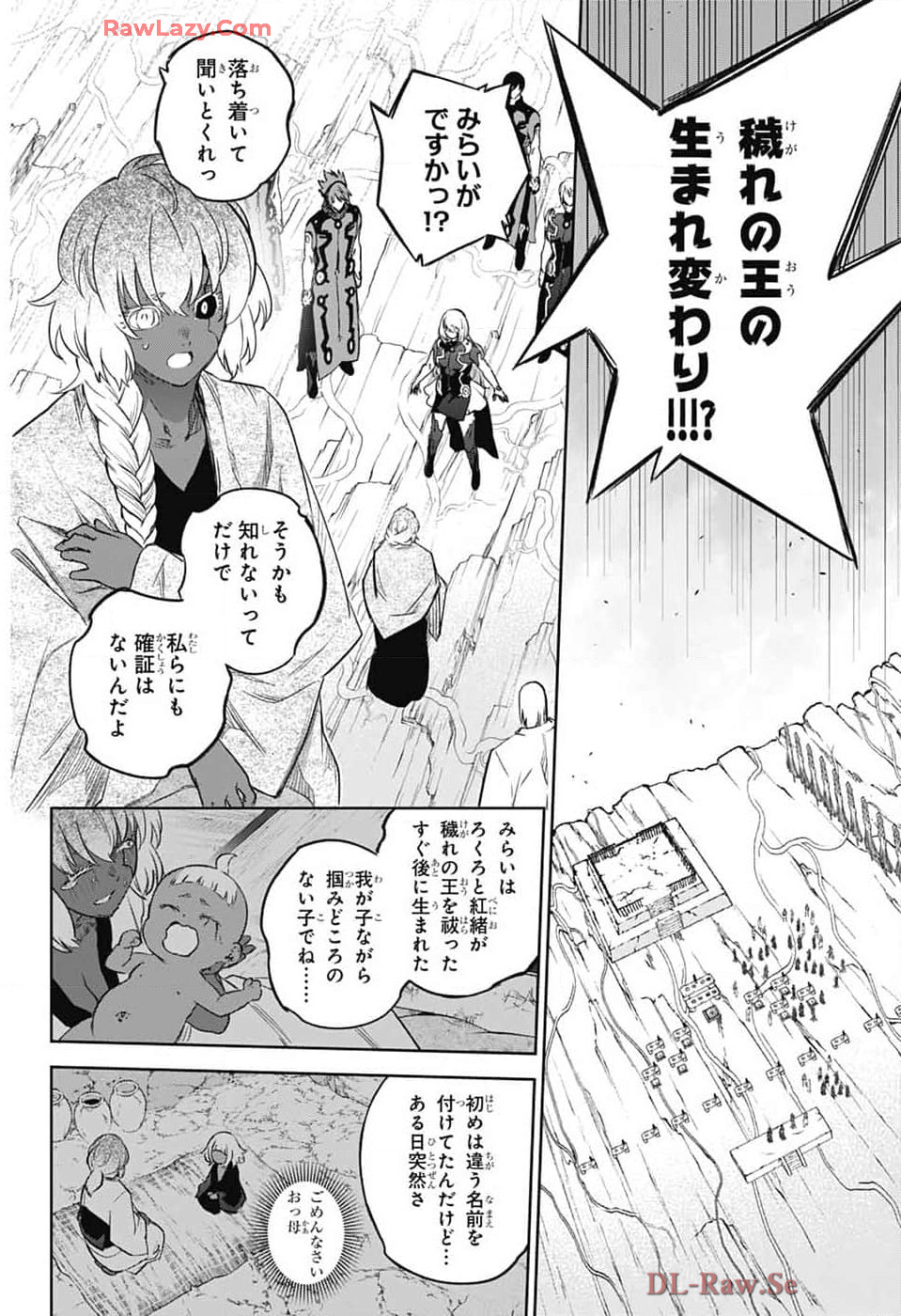Sousei no Onmyouji Chapter 134 33ページ