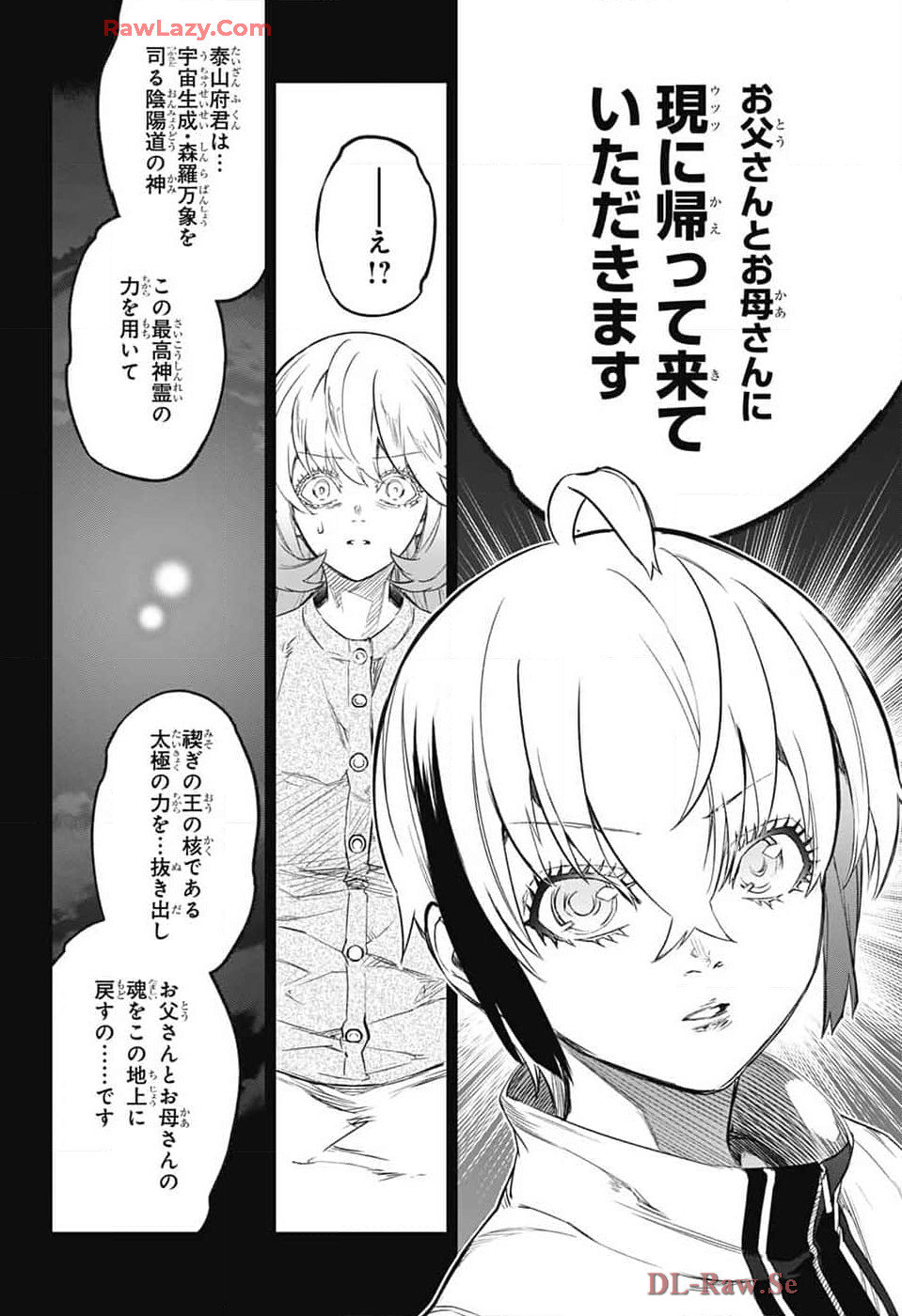 Sousei no Onmyouji Chapter 134 37ページ