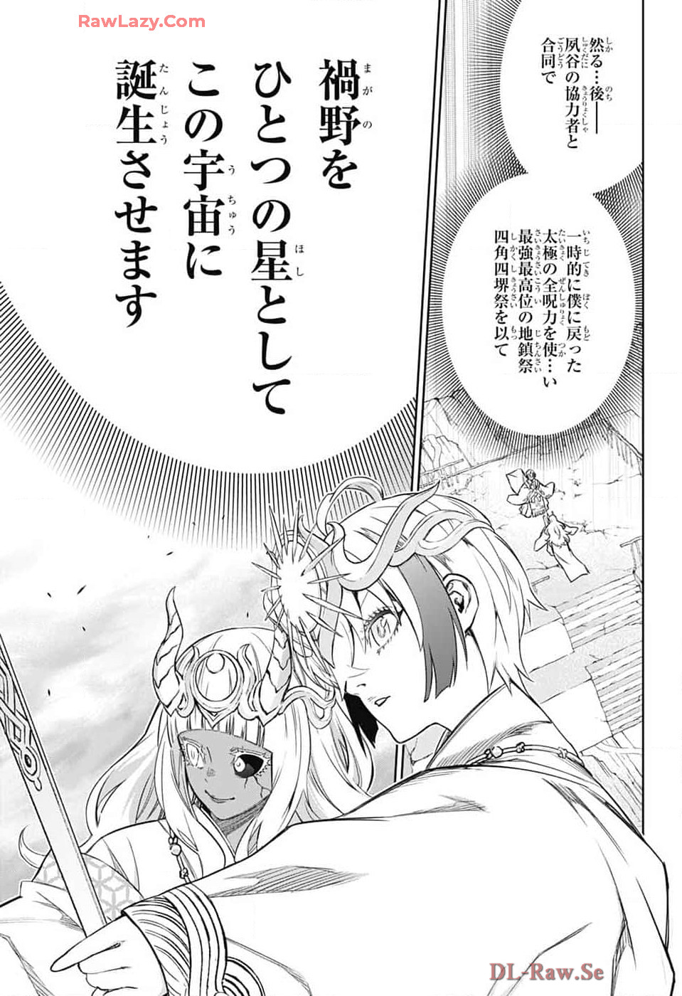 Sousei no Onmyouji Chapter 134 38ページ