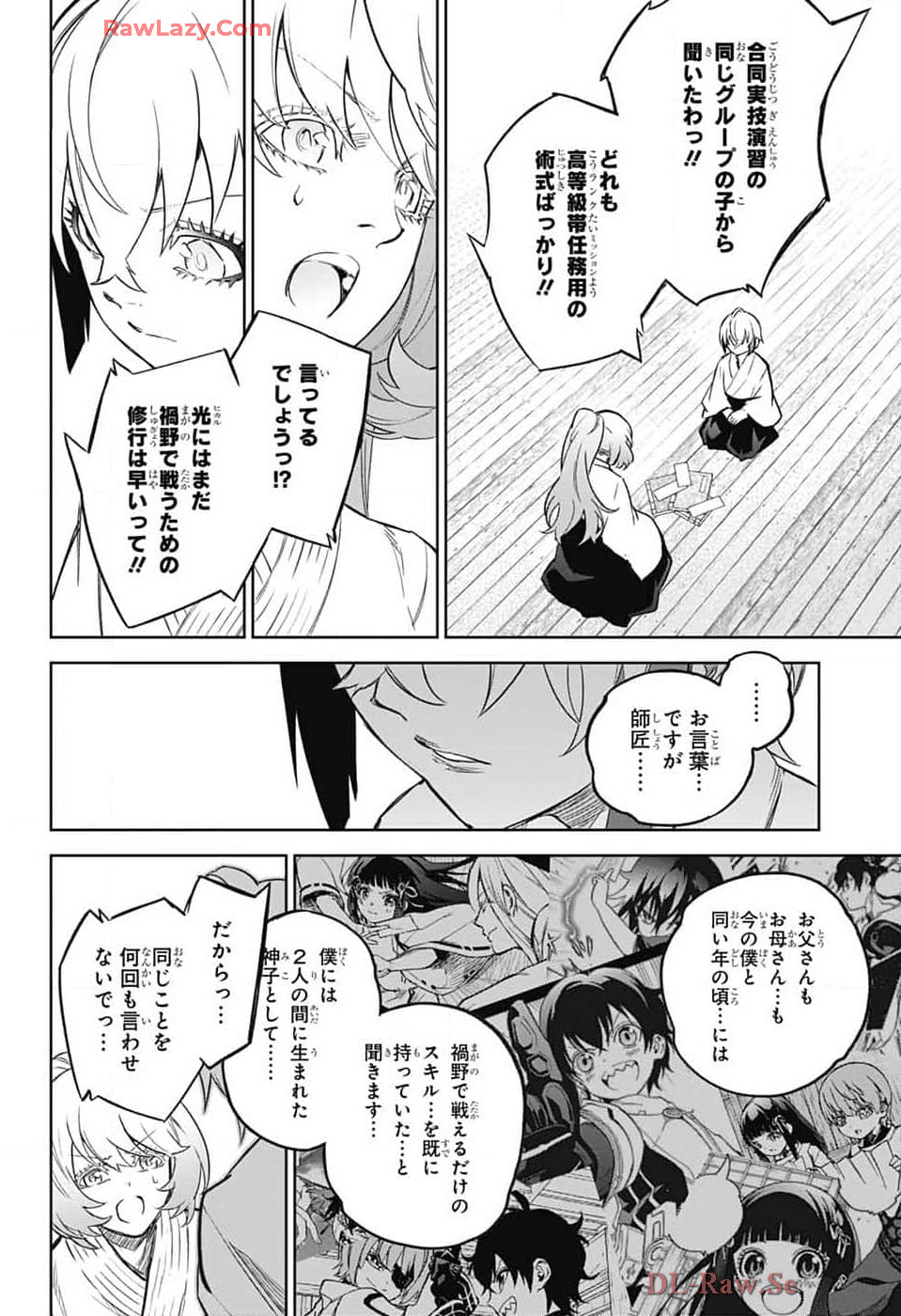 Sousei no Onmyouji Chapter 134 5ページ