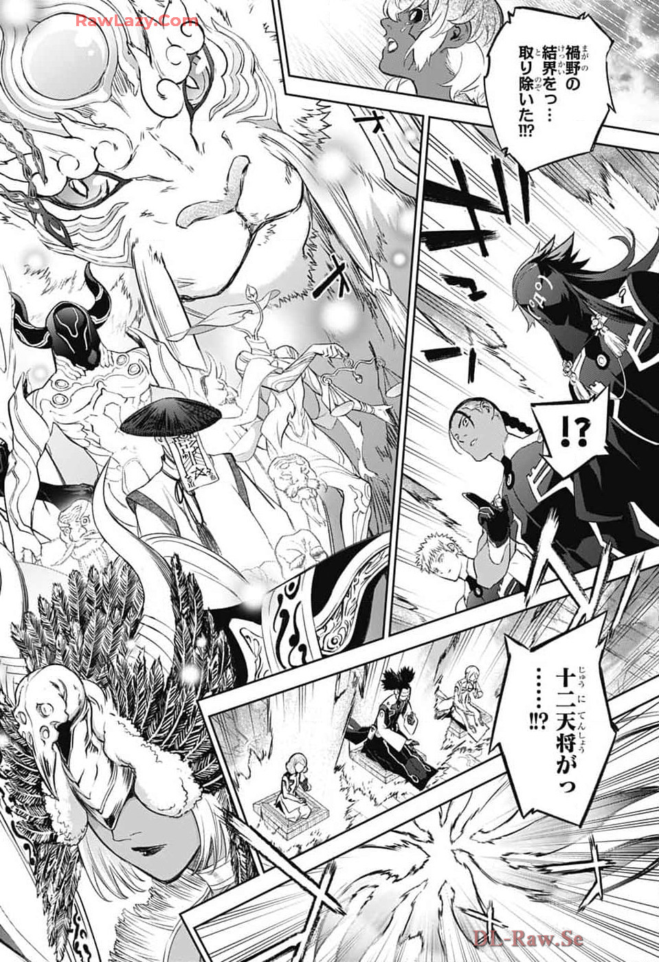 Sousei no Onmyouji Chapter 134 43ページ