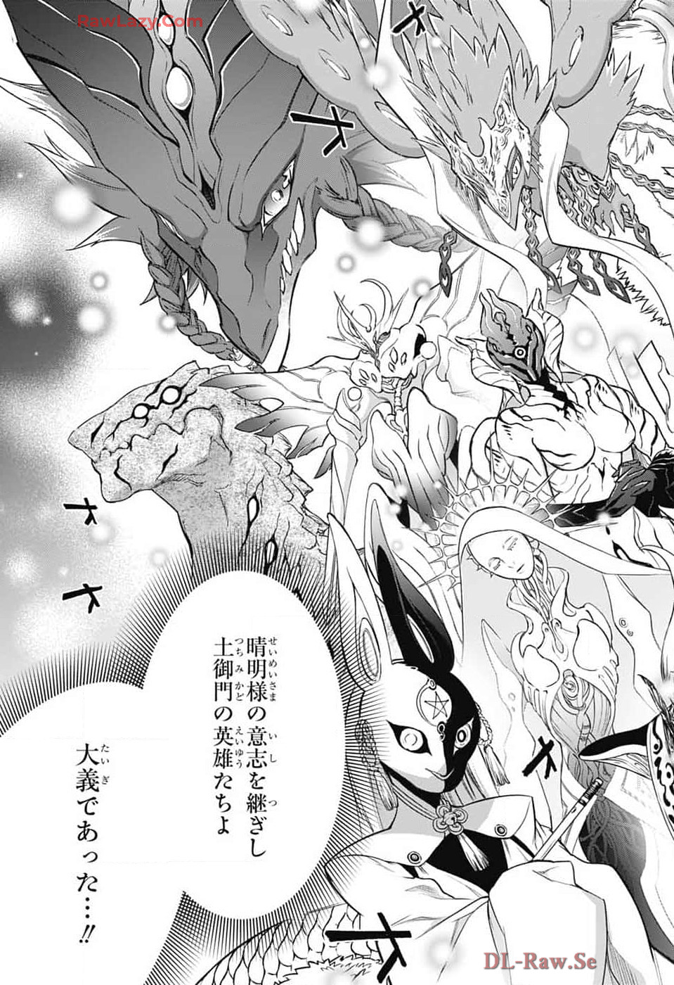 Sousei no Onmyouji Chapter 134 44ページ