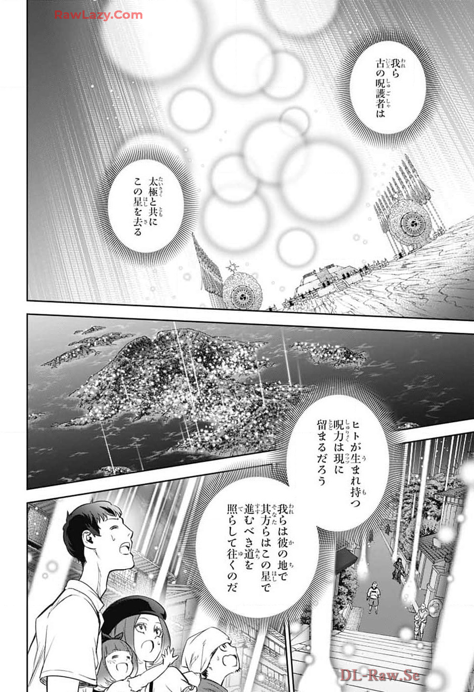 Sousei no Onmyouji Chapter 134 45ページ
