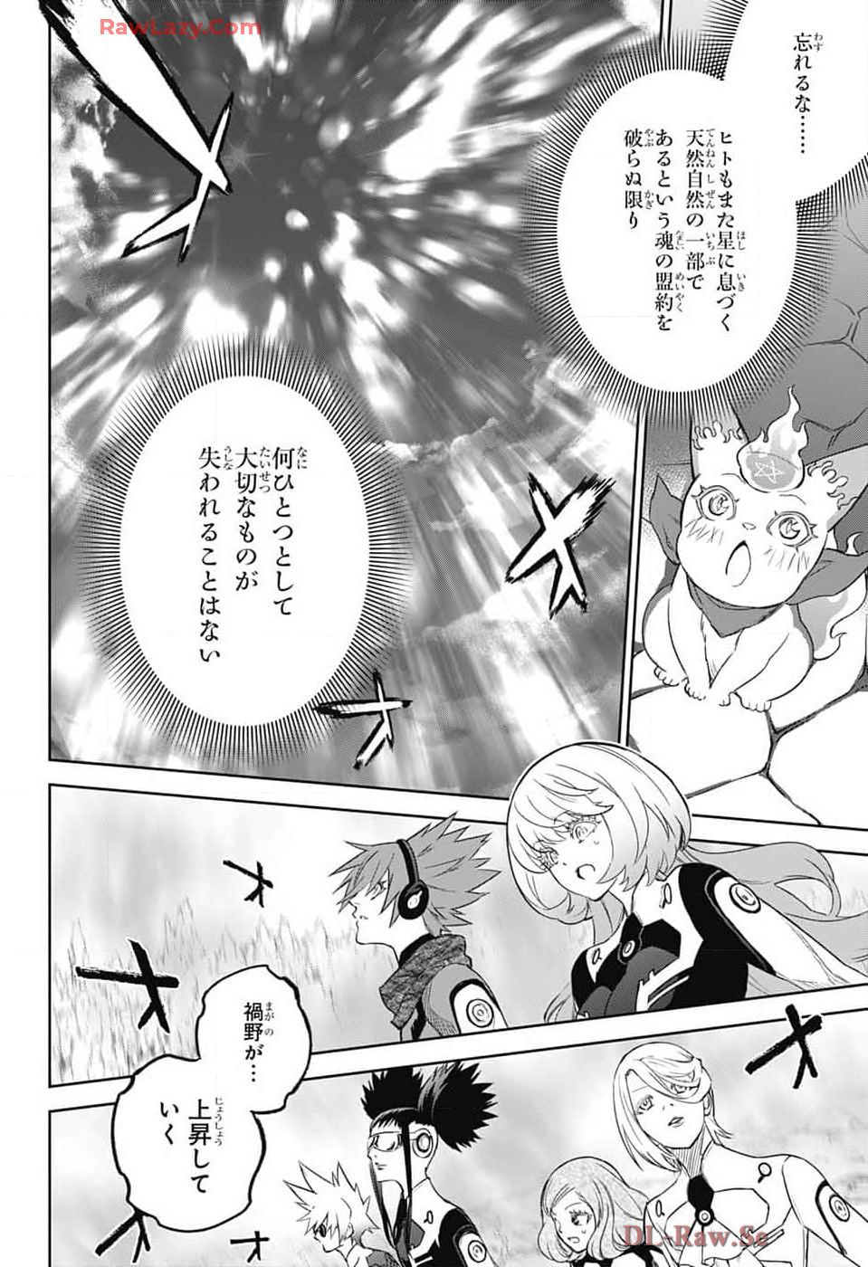 Sousei no Onmyouji Chapter 134 47ページ