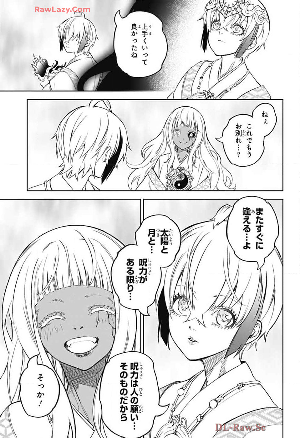 Sousei no Onmyouji Chapter 134 48ページ