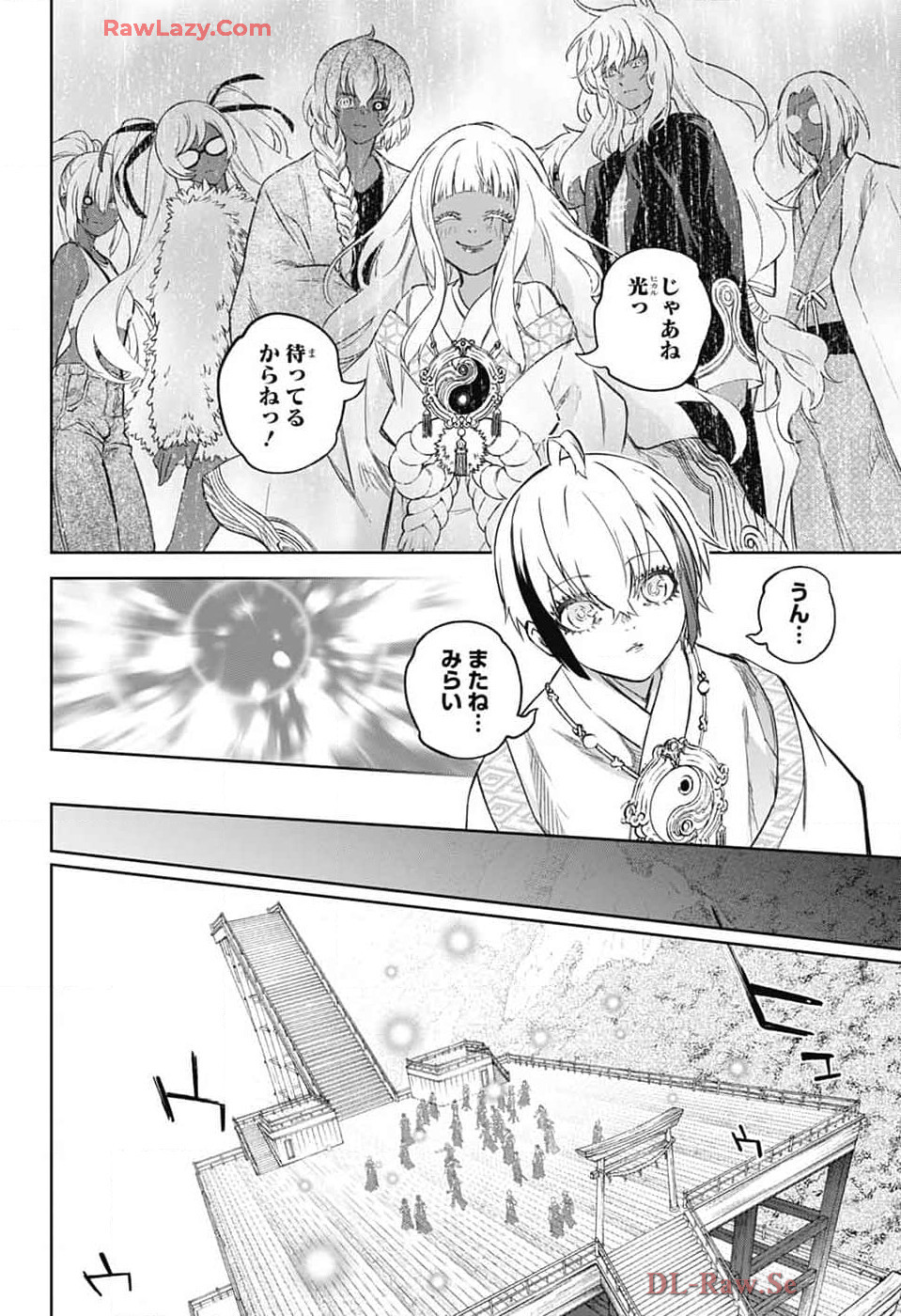 Sousei no Onmyouji Chapter 134 49ページ