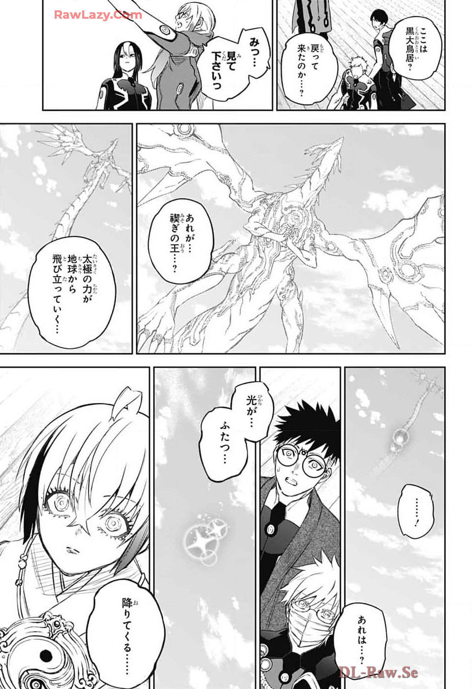 Sousei no Onmyouji Chapter 134 50ページ