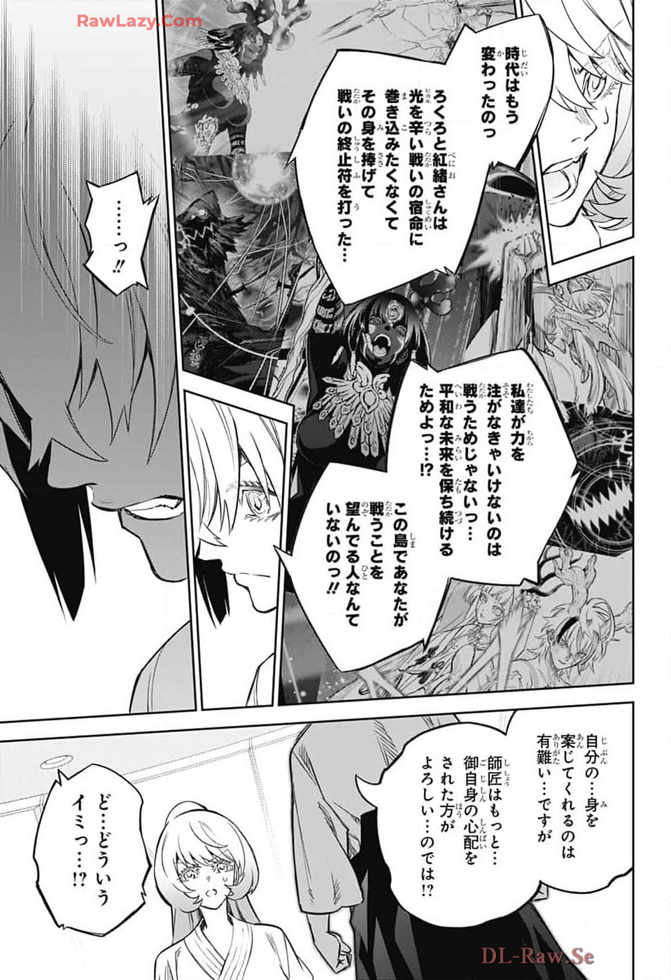 Sousei no Onmyouji Chapter 134 6ページ