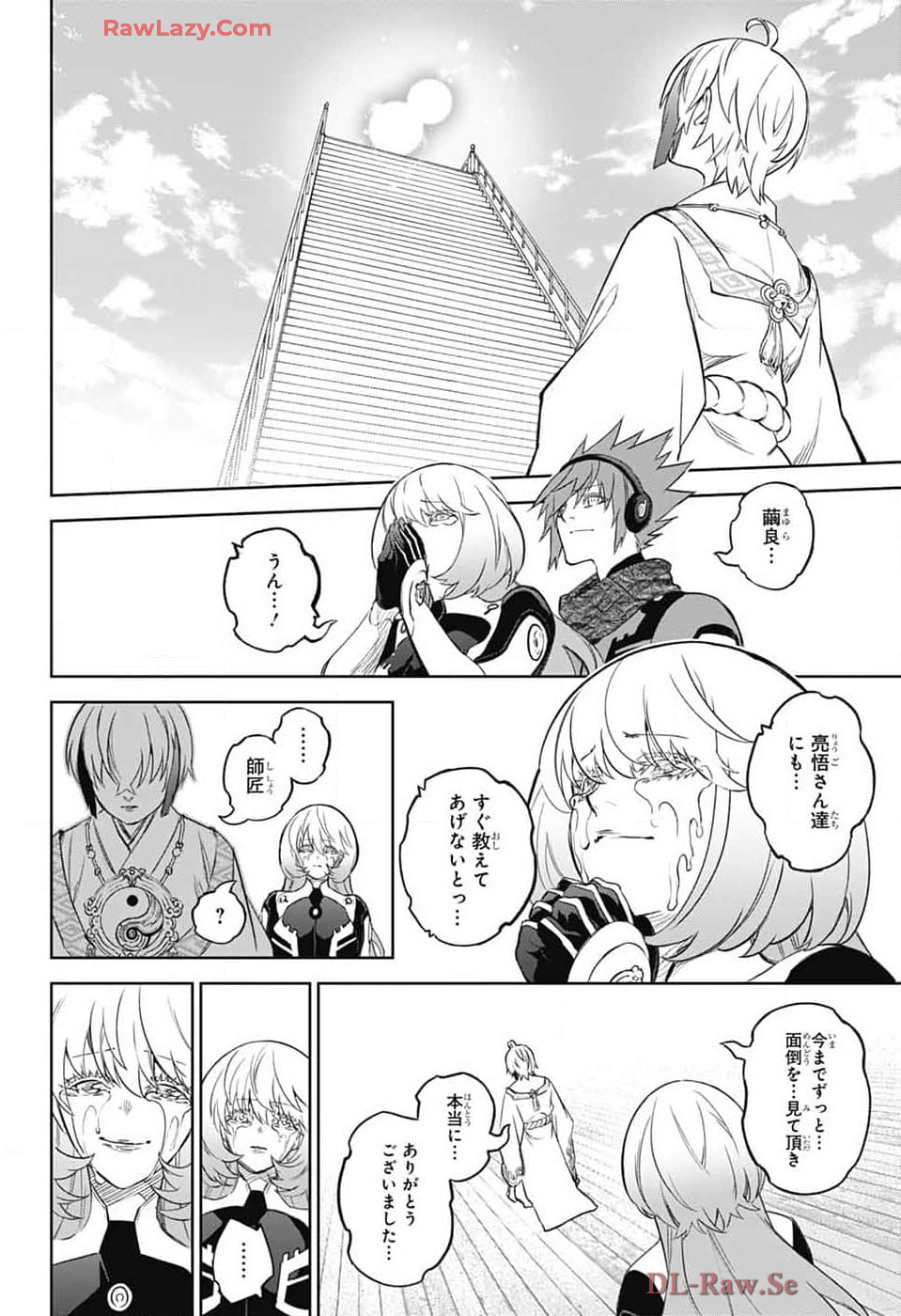 Sousei no Onmyouji Chapter 134 51ページ