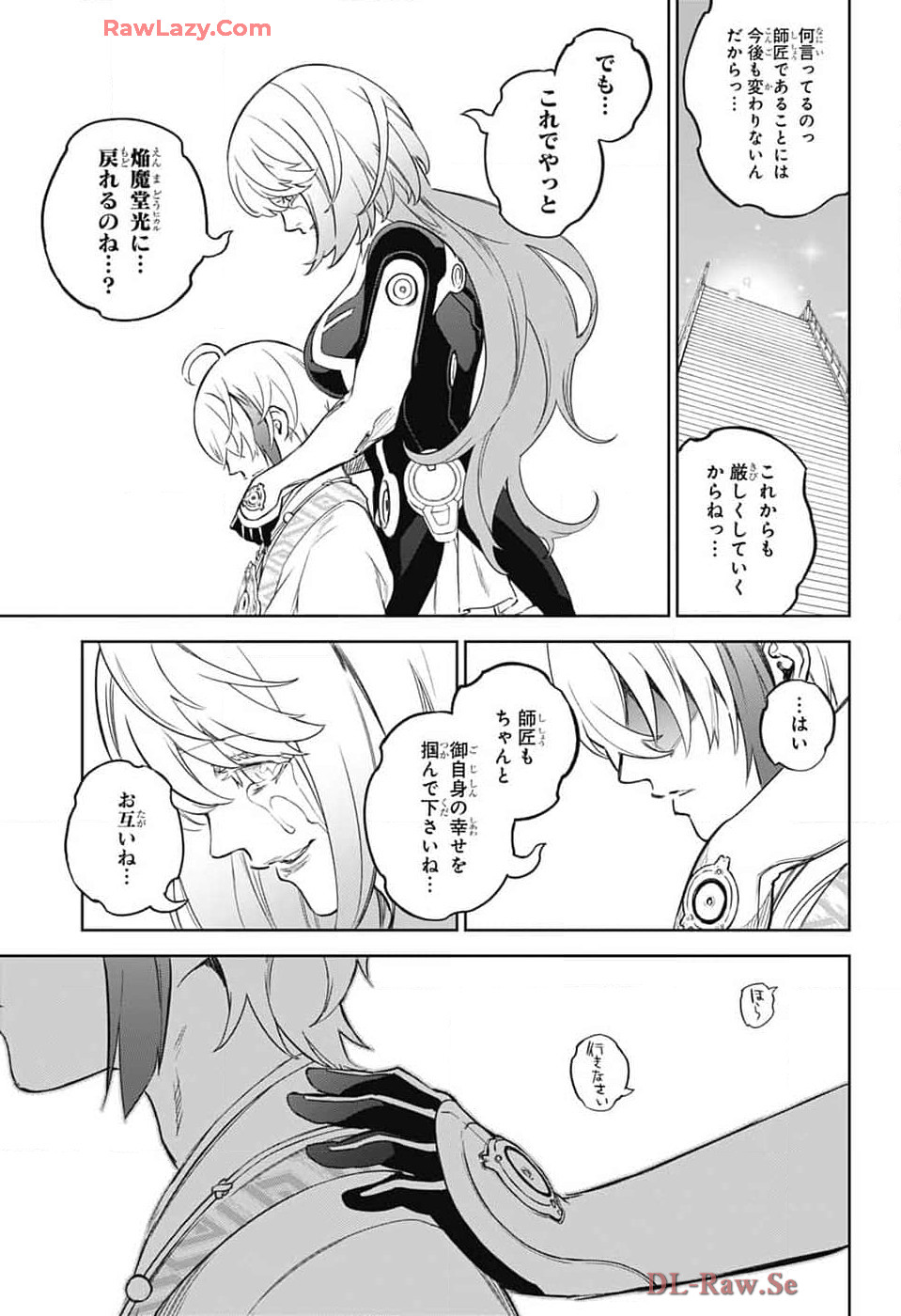Sousei no Onmyouji Chapter 134 52ページ