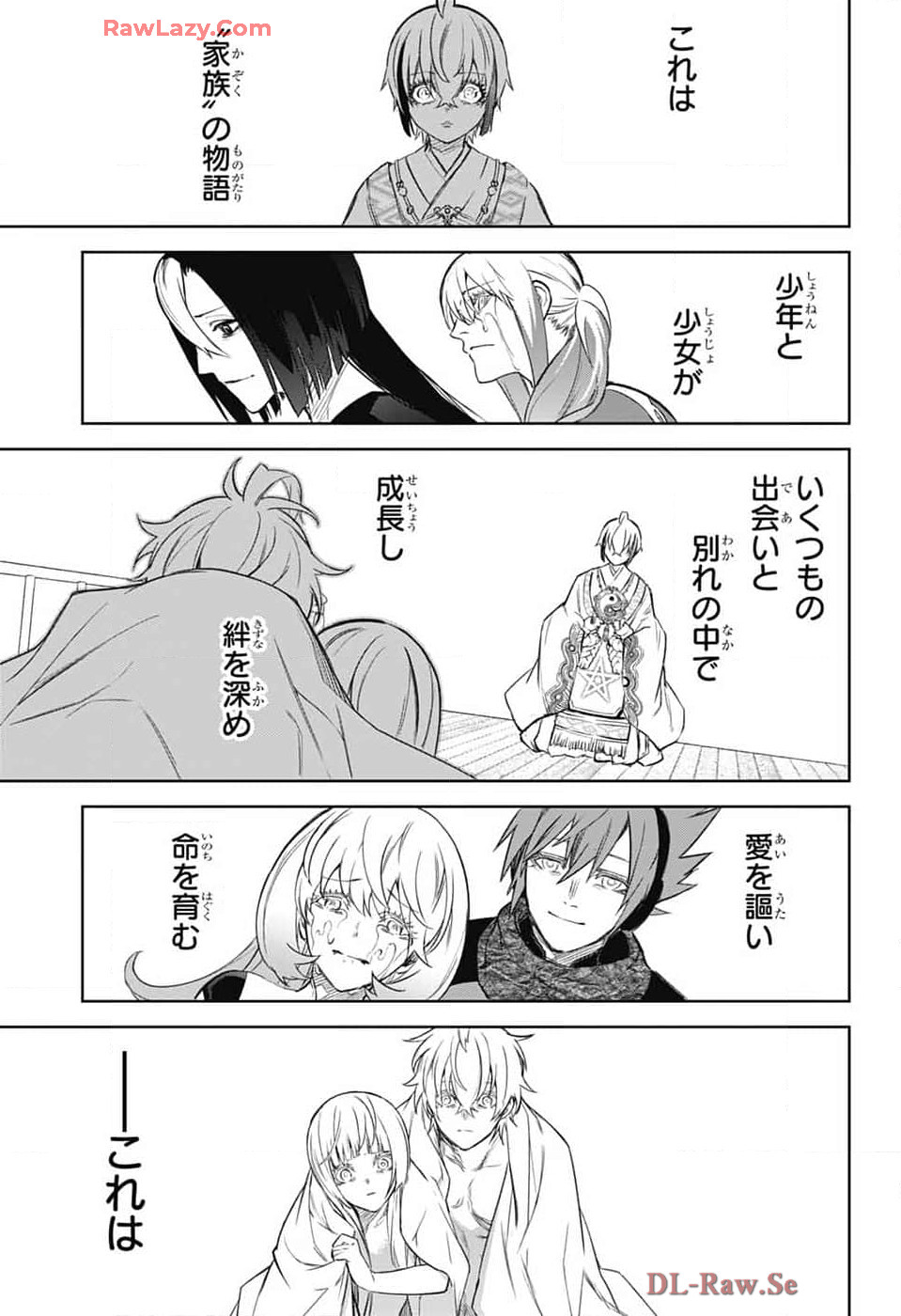 Sousei no Onmyouji Chapter 134 54ページ