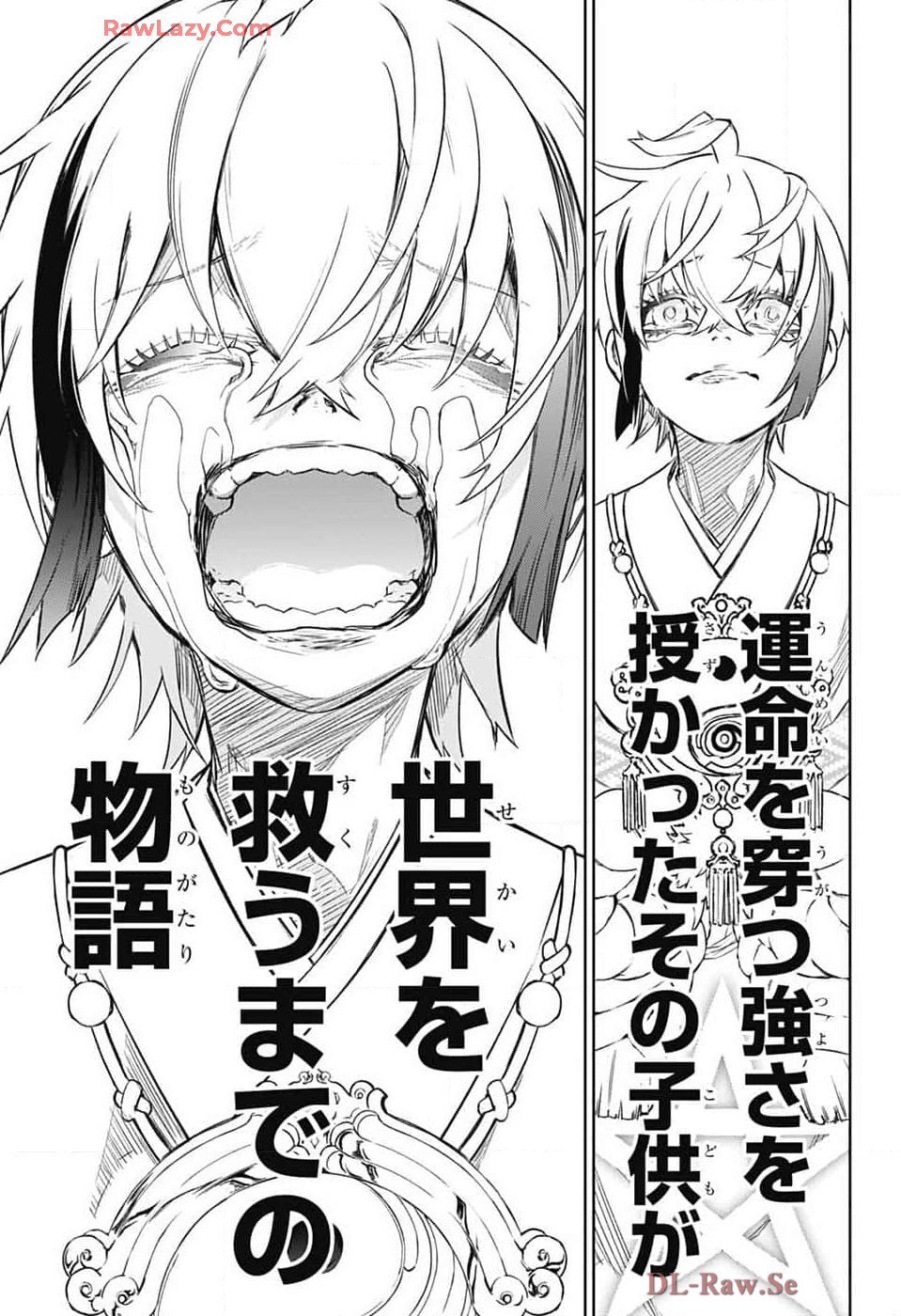 Sousei no Onmyouji Chapter 134 56ページ