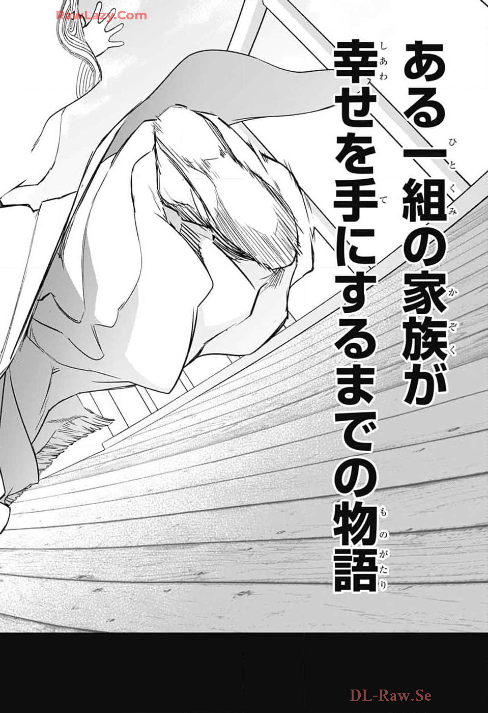 Sousei no Onmyouji Chapter 134 57ページ