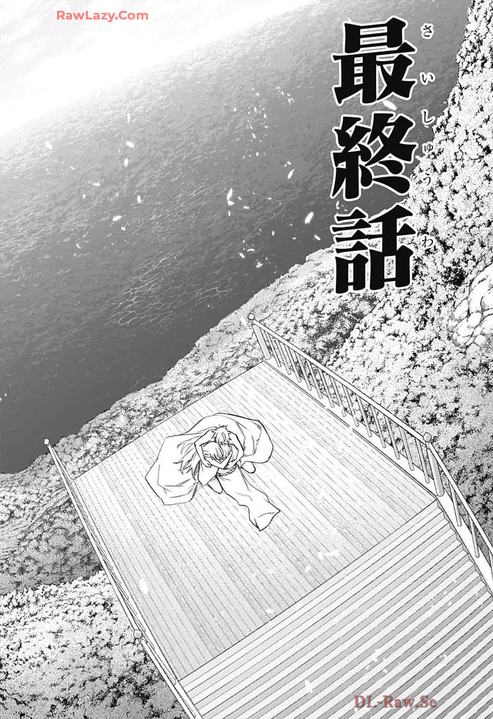 Sousei no Onmyouji Chapter 134 59ページ