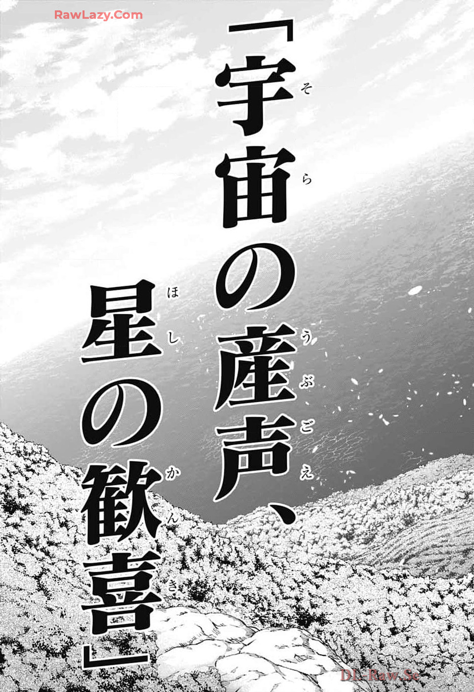 Sousei no Onmyouji Chapter 134 60ページ