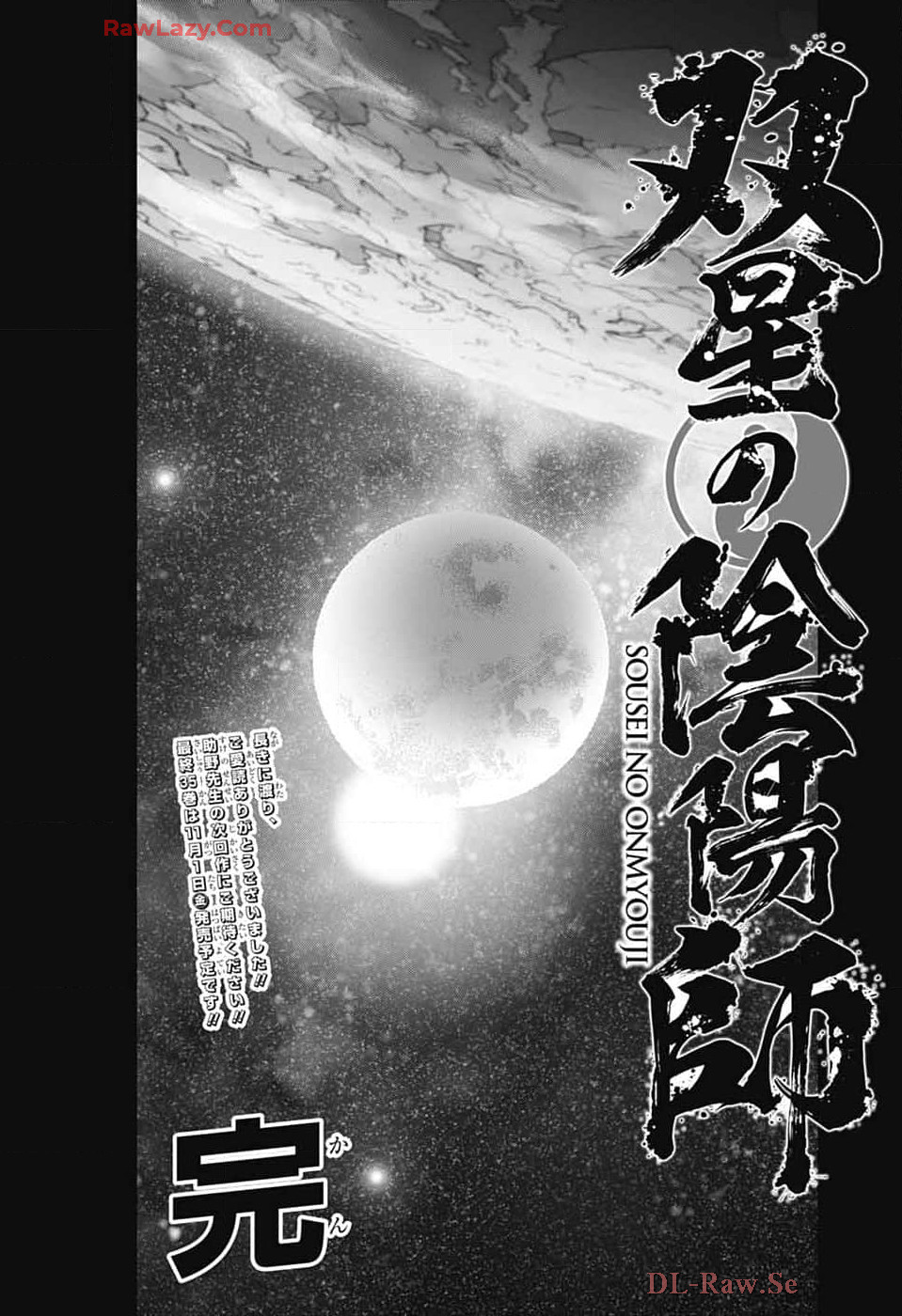 Sousei no Onmyouji Chapter 134 61ページ