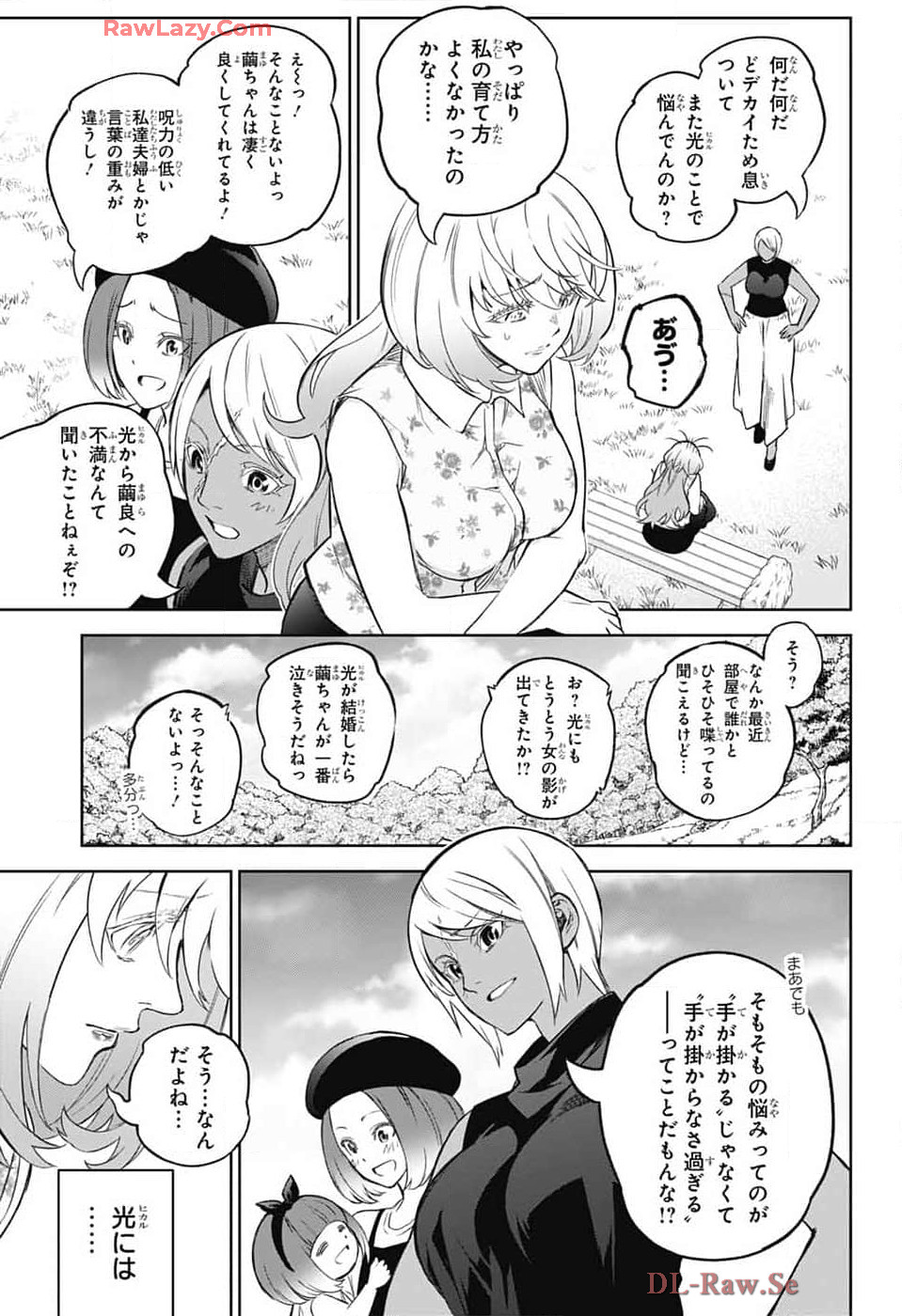 Sousei no Onmyouji Chapter 134 8ページ