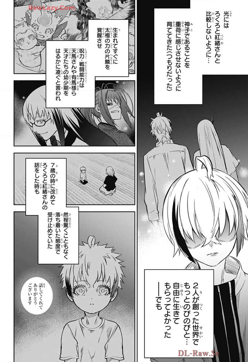 Sousei no Onmyouji Chapter 134 9ページ