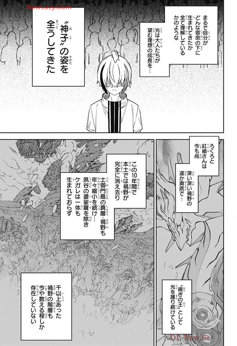 Sousei no Onmyouji Chapter 134 10ページ
