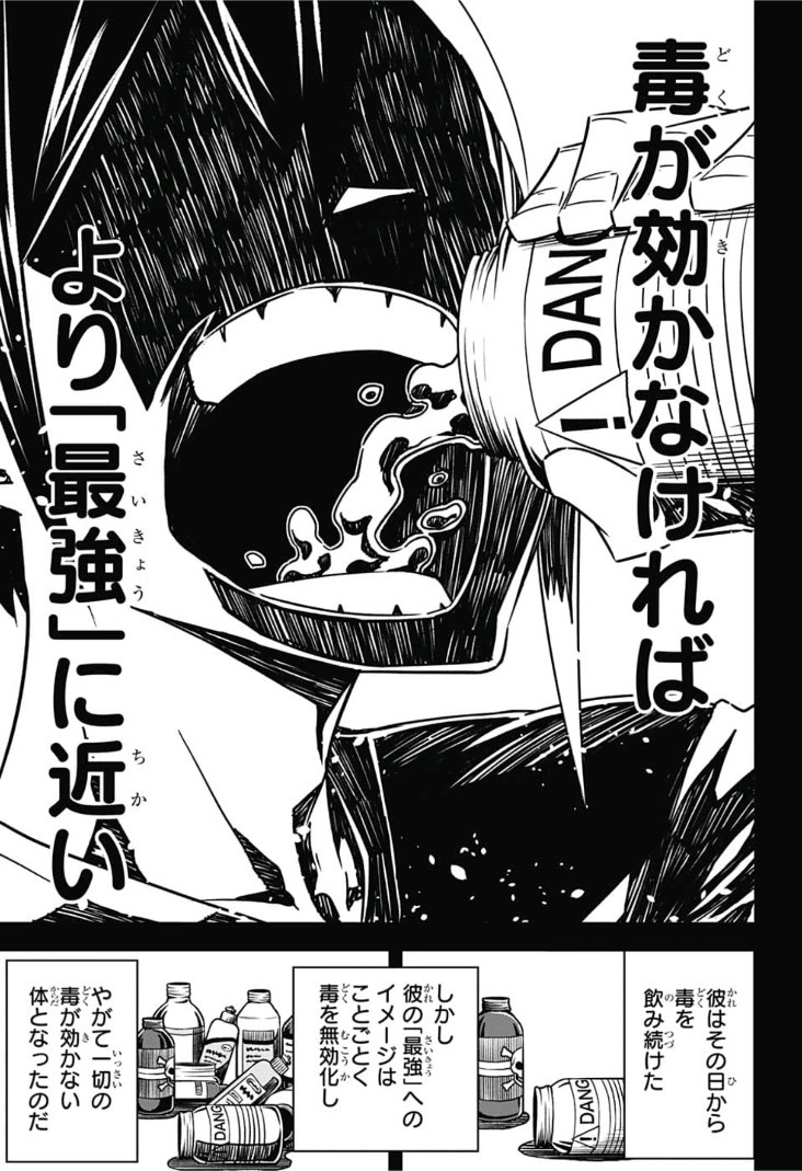 Sougou Jikan Jigyou Kaisha Daihyou Torijimariyaku Kaichou Senzoku Hisho Tanaka Seiji Chapter 11 13ページ