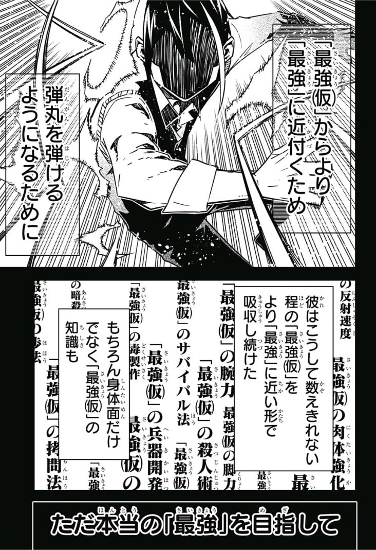 Sougou Jikan Jigyou Kaisha Daihyou Torijimariyaku Kaichou Senzoku Hisho Tanaka Seiji Chapter 11 15ページ