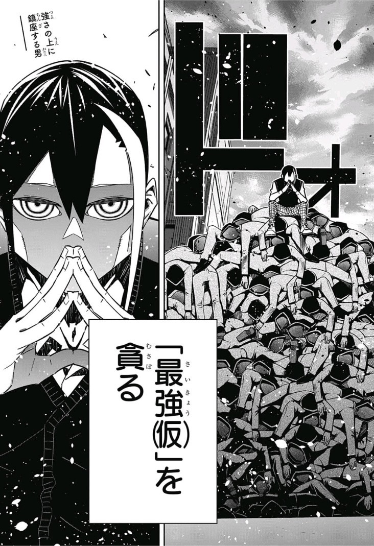 Sougou Jikan Jigyou Kaisha Daihyou Torijimariyaku Kaichou Senzoku Hisho Tanaka Seiji Chapter 11 19ページ