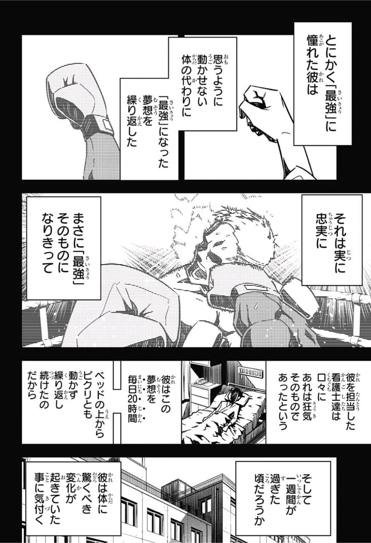 Sougou Jikan Jigyou Kaisha Daihyou Torijimariyaku Kaichou Senzoku Hisho Tanaka Seiji Chapter 11 10ページ