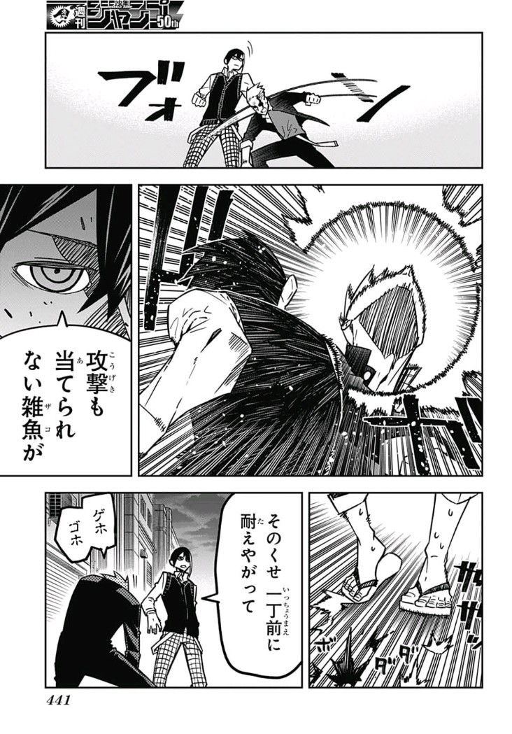 Sougou Jikan Jigyou Kaisha Daihyou Torijimariyaku Kaichou Senzoku Hisho Tanaka Seiji Chapter 12 15ページ