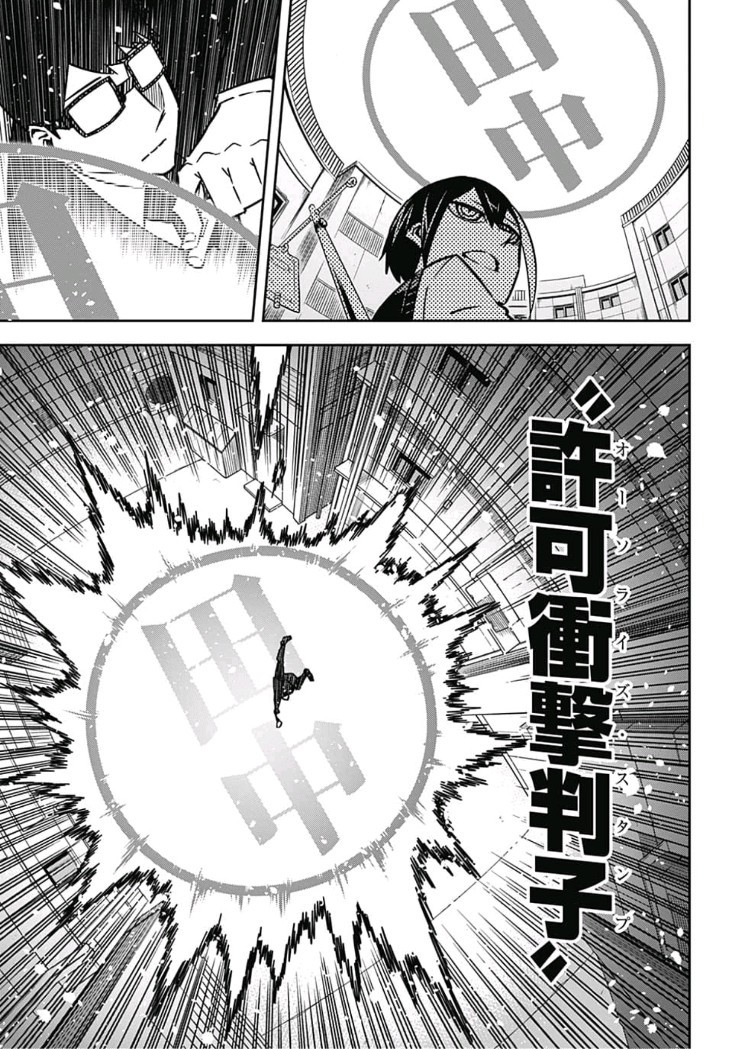 Sougou Jikan Jigyou Kaisha Daihyou Torijimariyaku Kaichou Senzoku Hisho Tanaka Seiji Chapter 12 7ページ