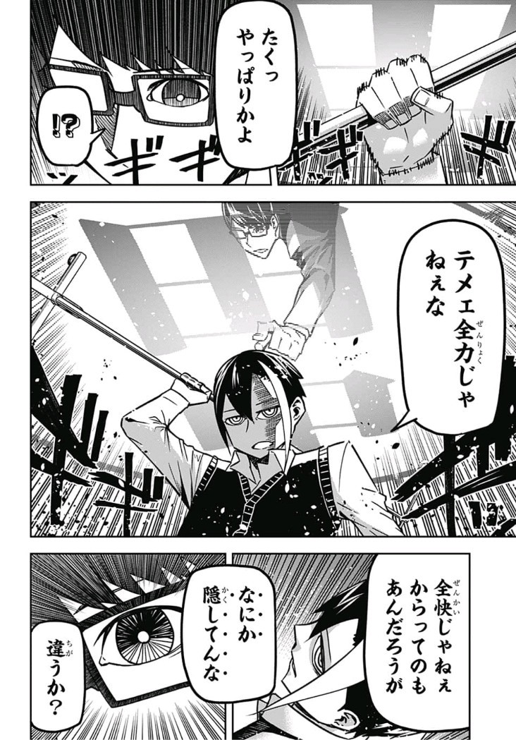 Sougou Jikan Jigyou Kaisha Daihyou Torijimariyaku Kaichou Senzoku Hisho Tanaka Seiji Chapter 12 8ページ