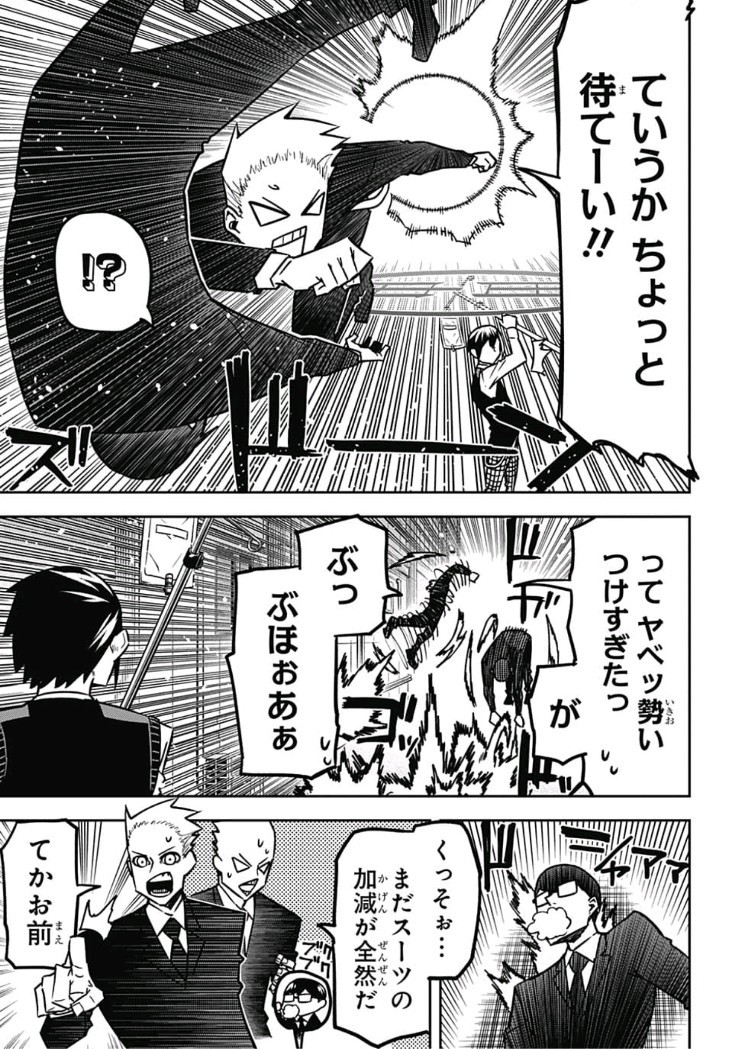 Sougou Jikan Jigyou Kaisha Daihyou Torijimariyaku Kaichou Senzoku Hisho Tanaka Seiji Chapter 12 9ページ