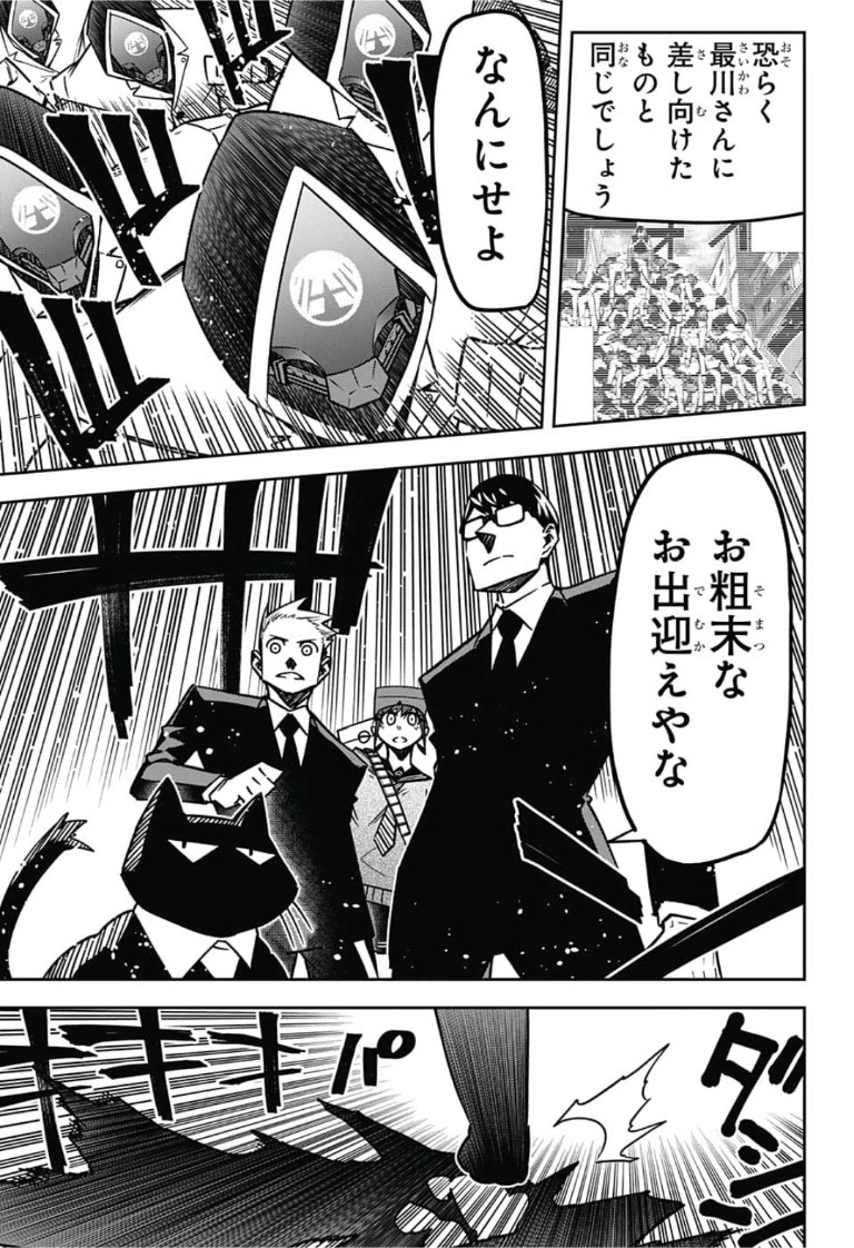 Sougou Jikan Jigyou Kaisha Daihyou Torijimariyaku Kaichou Senzoku Hisho Tanaka Seiji Chapter 13 11ページ