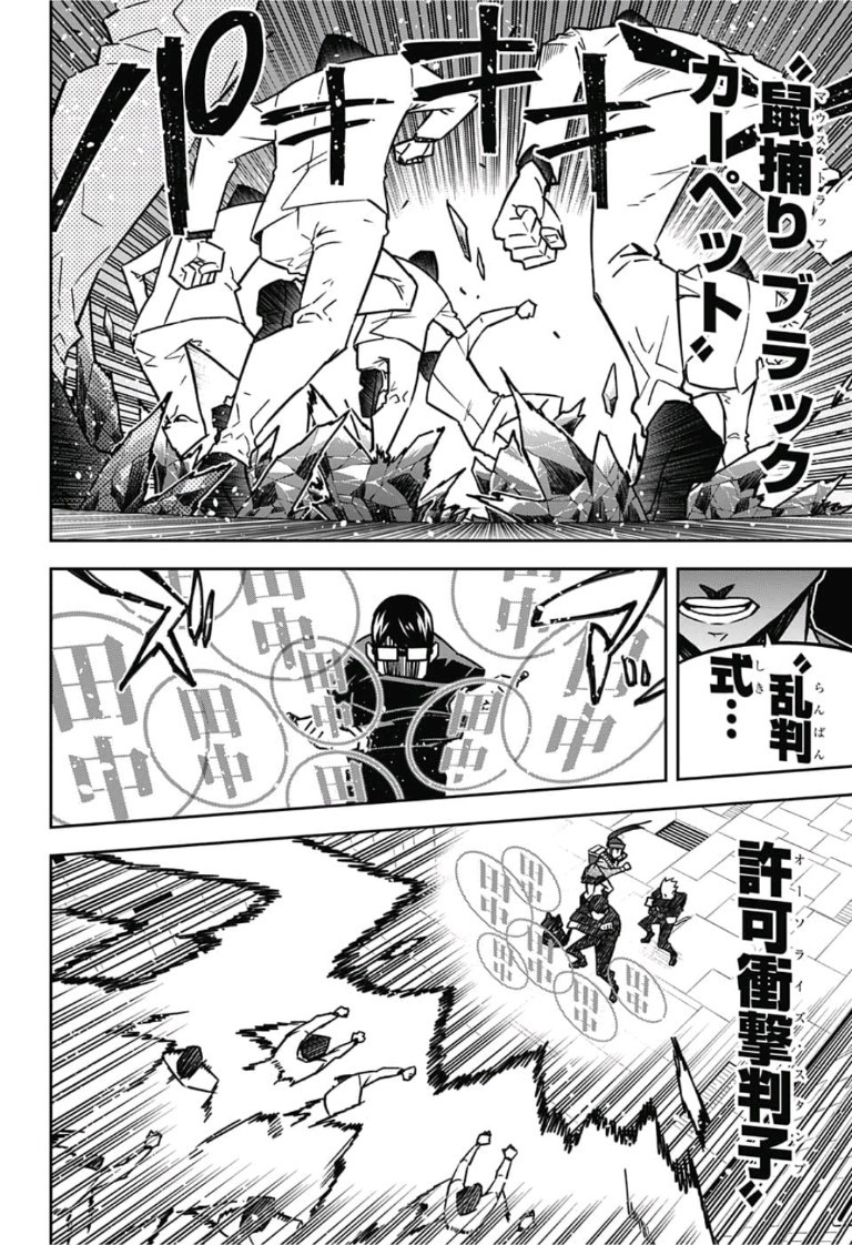 Sougou Jikan Jigyou Kaisha Daihyou Torijimariyaku Kaichou Senzoku Hisho Tanaka Seiji Chapter 13 12ページ