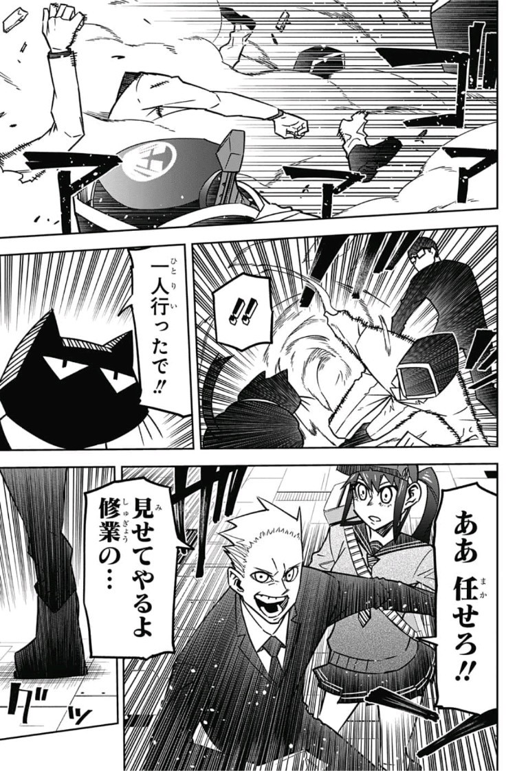 Sougou Jikan Jigyou Kaisha Daihyou Torijimariyaku Kaichou Senzoku Hisho Tanaka Seiji Chapter 13 13ページ