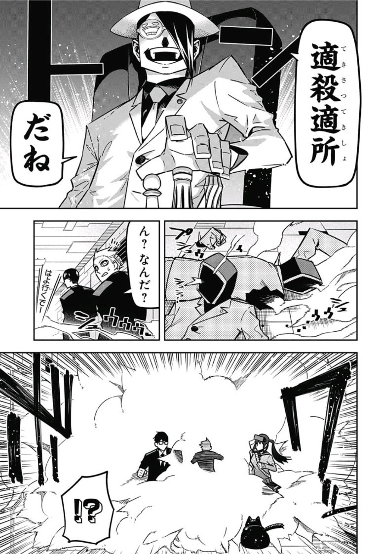 Sougou Jikan Jigyou Kaisha Daihyou Torijimariyaku Kaichou Senzoku Hisho Tanaka Seiji Chapter 13 15ページ