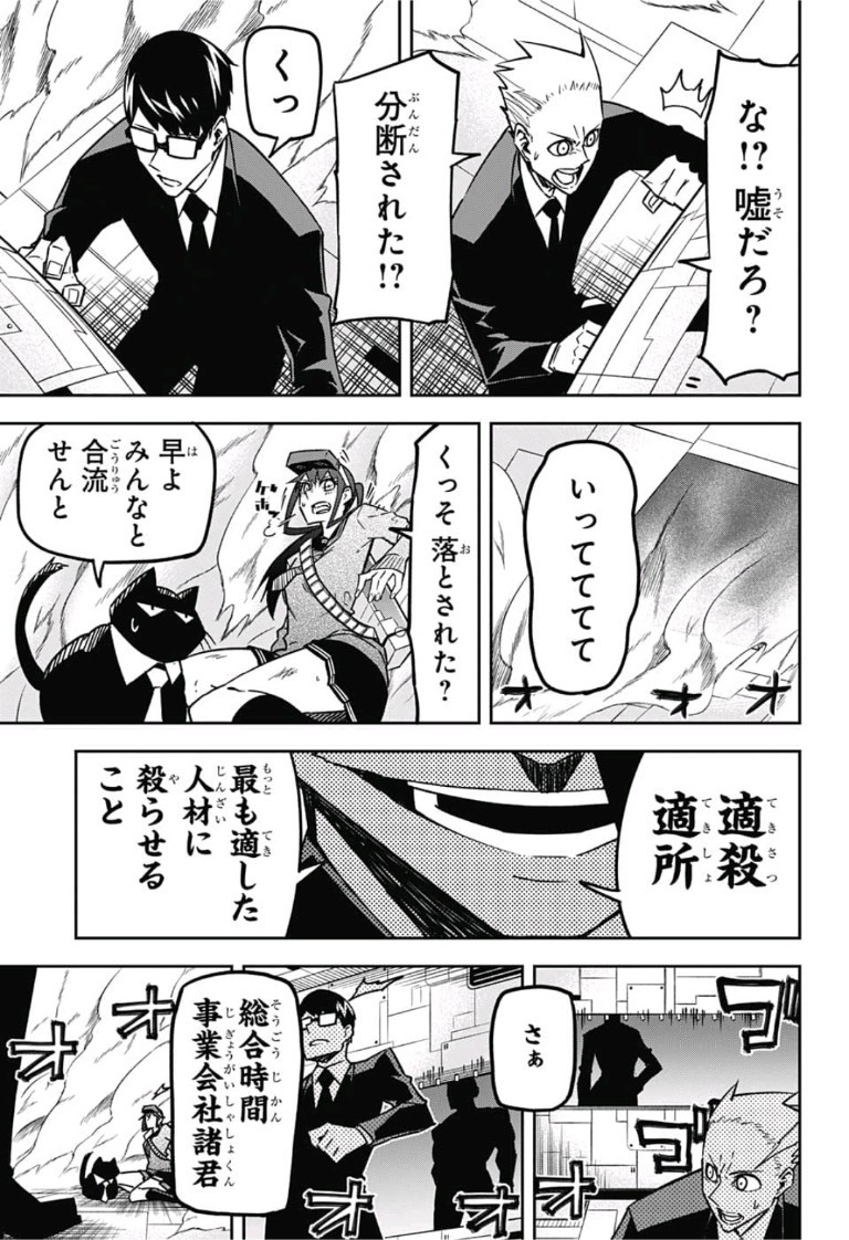 Sougou Jikan Jigyou Kaisha Daihyou Torijimariyaku Kaichou Senzoku Hisho Tanaka Seiji Chapter 13 17ページ