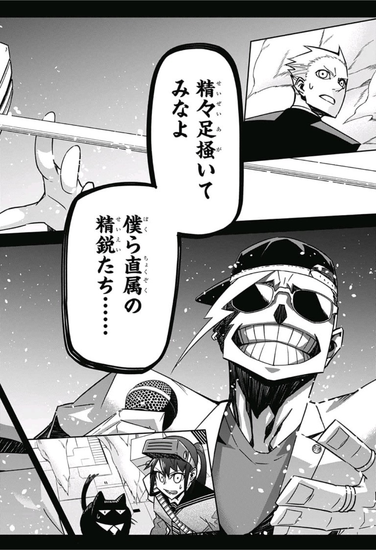 Sougou Jikan Jigyou Kaisha Daihyou Torijimariyaku Kaichou Senzoku Hisho Tanaka Seiji Chapter 13 18ページ