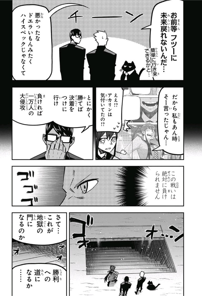 Sougou Jikan Jigyou Kaisha Daihyou Torijimariyaku Kaichou Senzoku Hisho Tanaka Seiji Chapter 13 6ページ