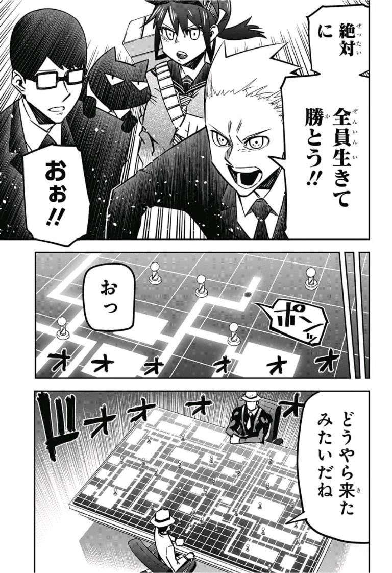 Sougou Jikan Jigyou Kaisha Daihyou Torijimariyaku Kaichou Senzoku Hisho Tanaka Seiji Chapter 13 7ページ