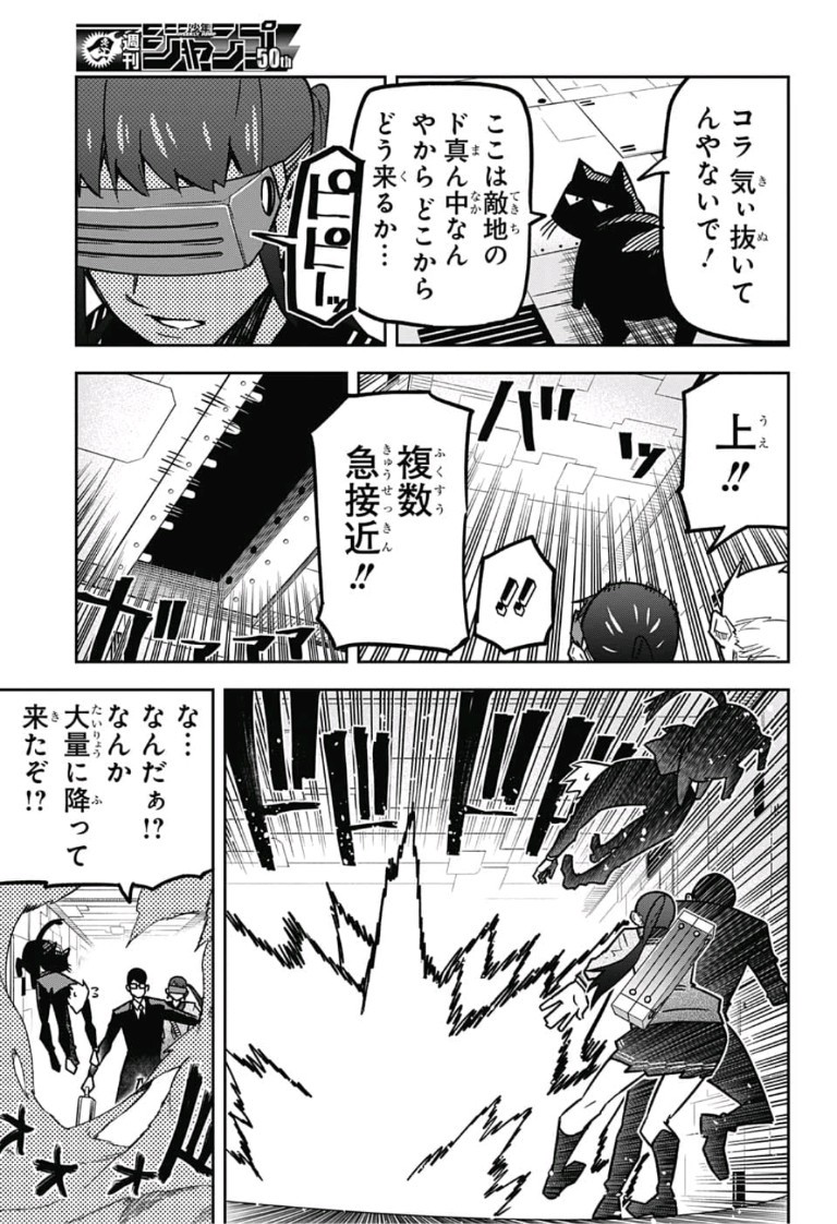 Sougou Jikan Jigyou Kaisha Daihyou Torijimariyaku Kaichou Senzoku Hisho Tanaka Seiji Chapter 13 9ページ