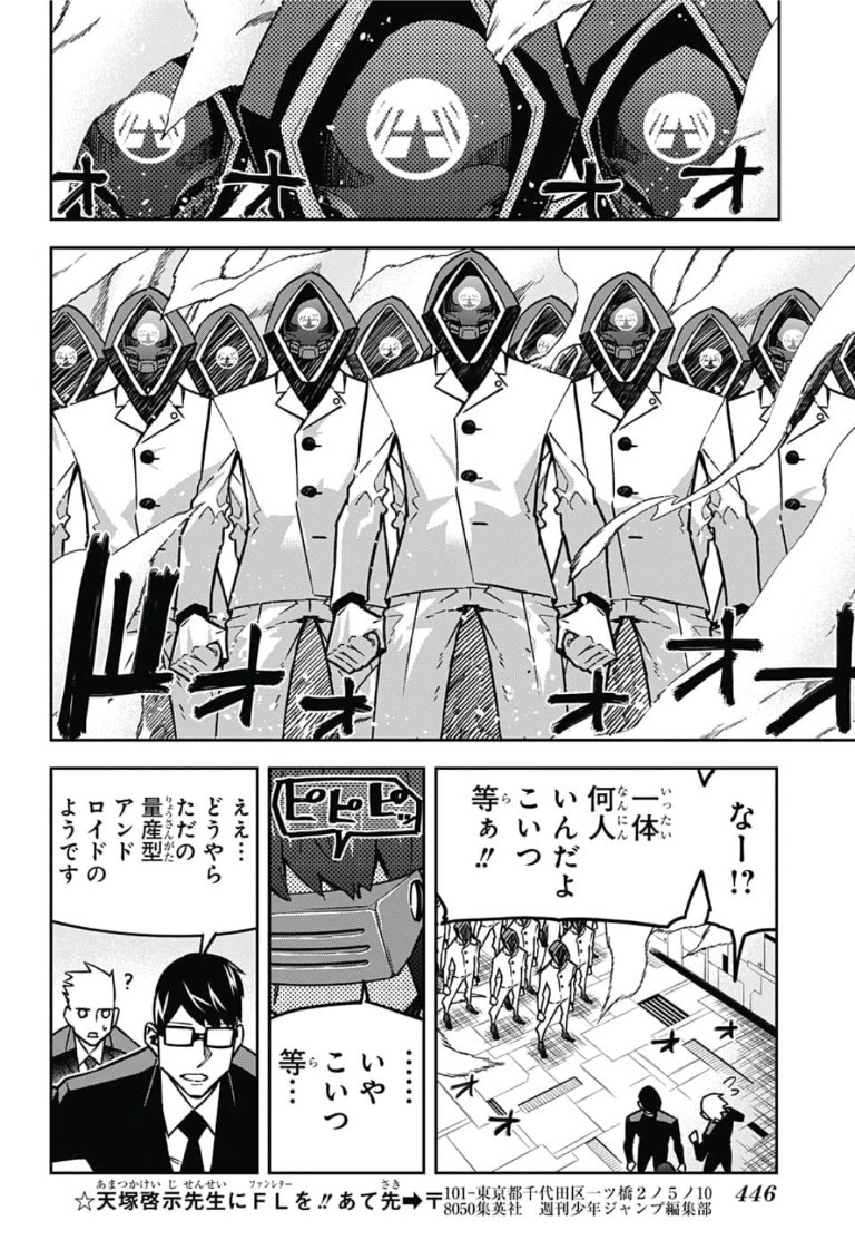 Sougou Jikan Jigyou Kaisha Daihyou Torijimariyaku Kaichou Senzoku Hisho Tanaka Seiji Chapter 13 10ページ