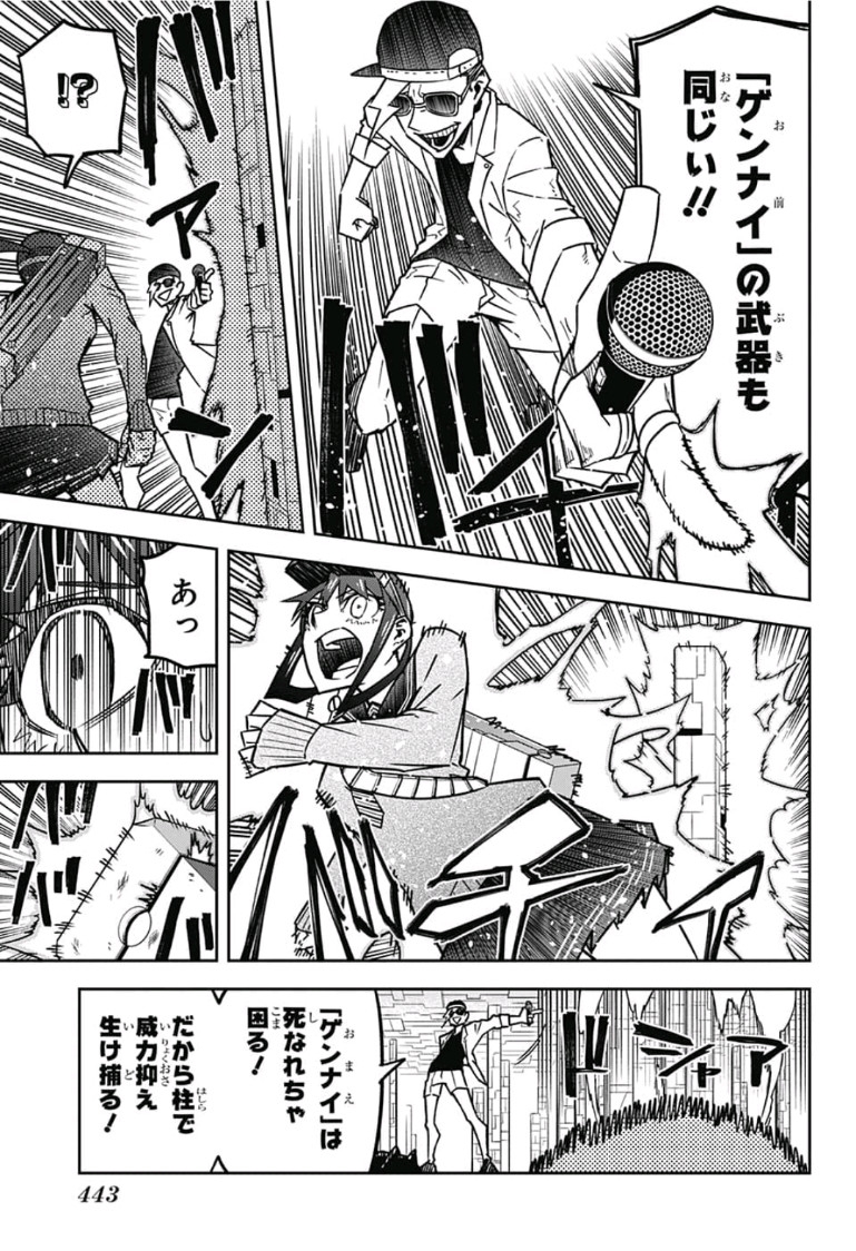 Sougou Jikan Jigyou Kaisha Daihyou Torijimariyaku Kaichou Senzoku Hisho Tanaka Seiji Chapter 14 11ページ
