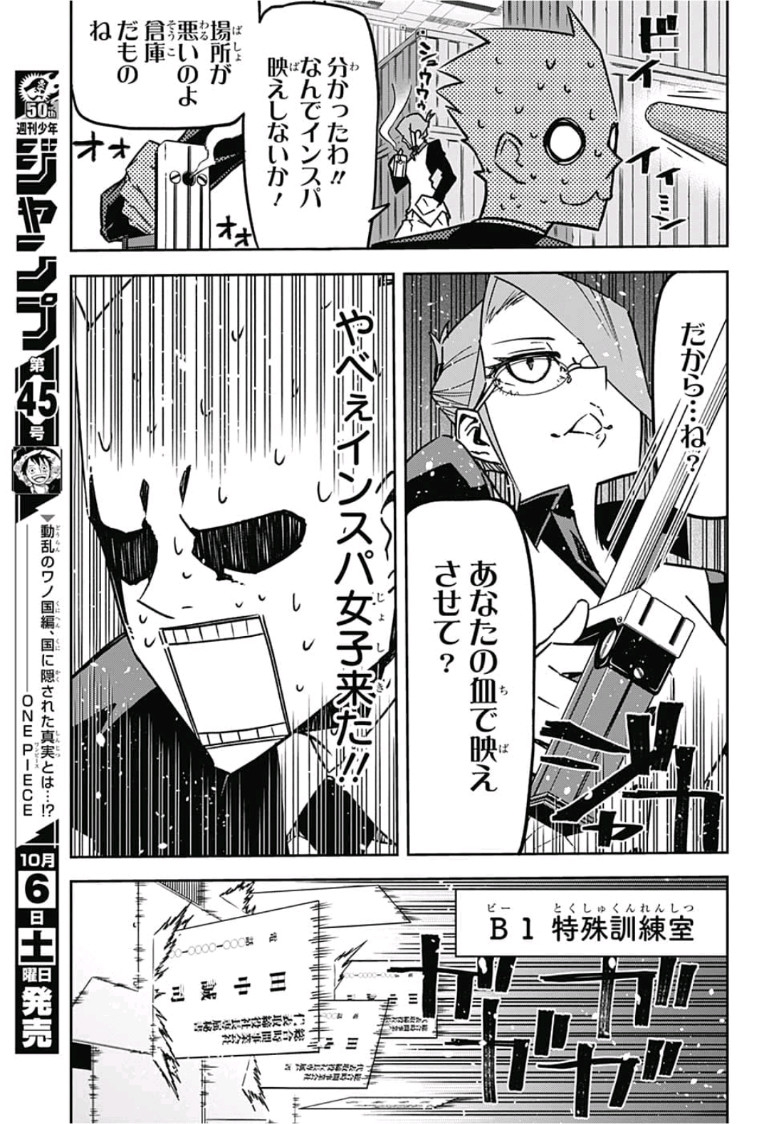 Sougou Jikan Jigyou Kaisha Daihyou Torijimariyaku Kaichou Senzoku Hisho Tanaka Seiji Chapter 14 5ページ