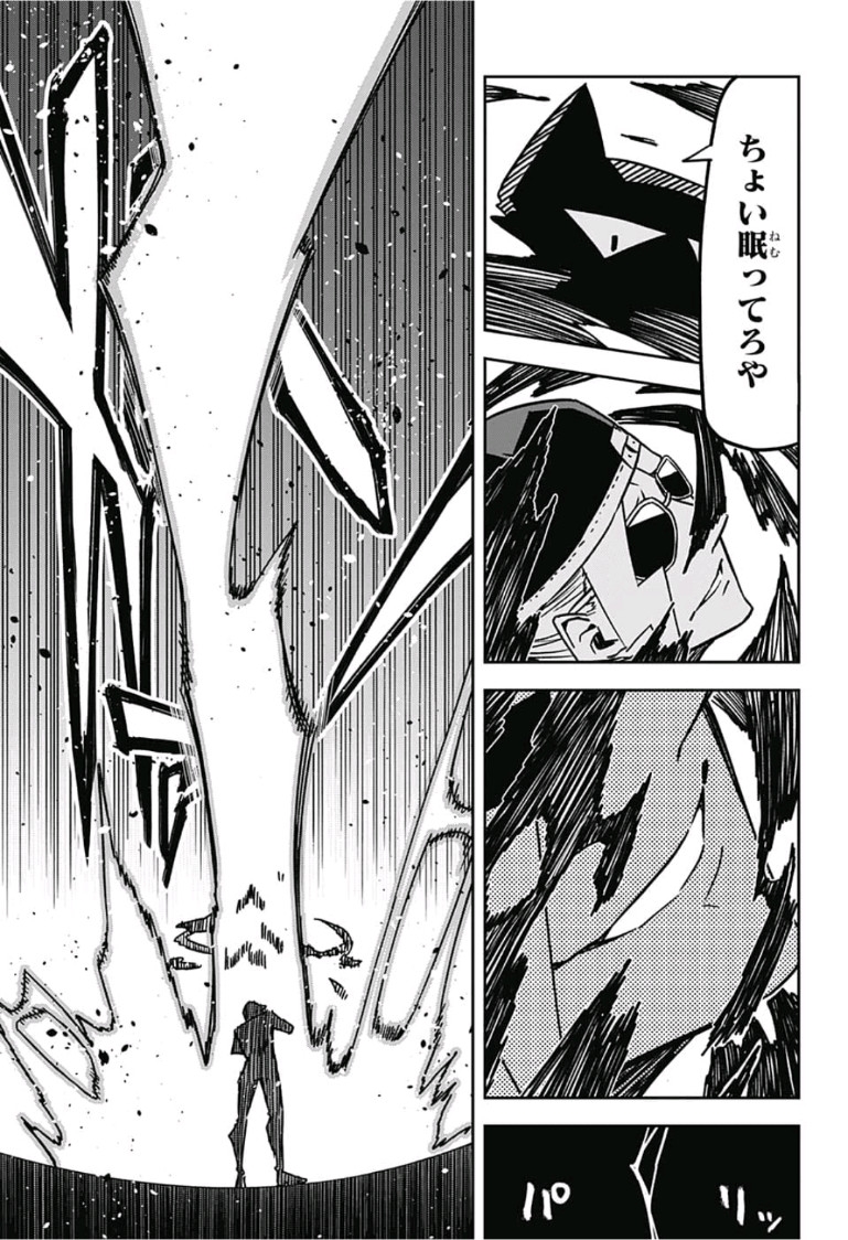 Sougou Jikan Jigyou Kaisha Daihyou Torijimariyaku Kaichou Senzoku Hisho Tanaka Seiji Chapter 14 9ページ